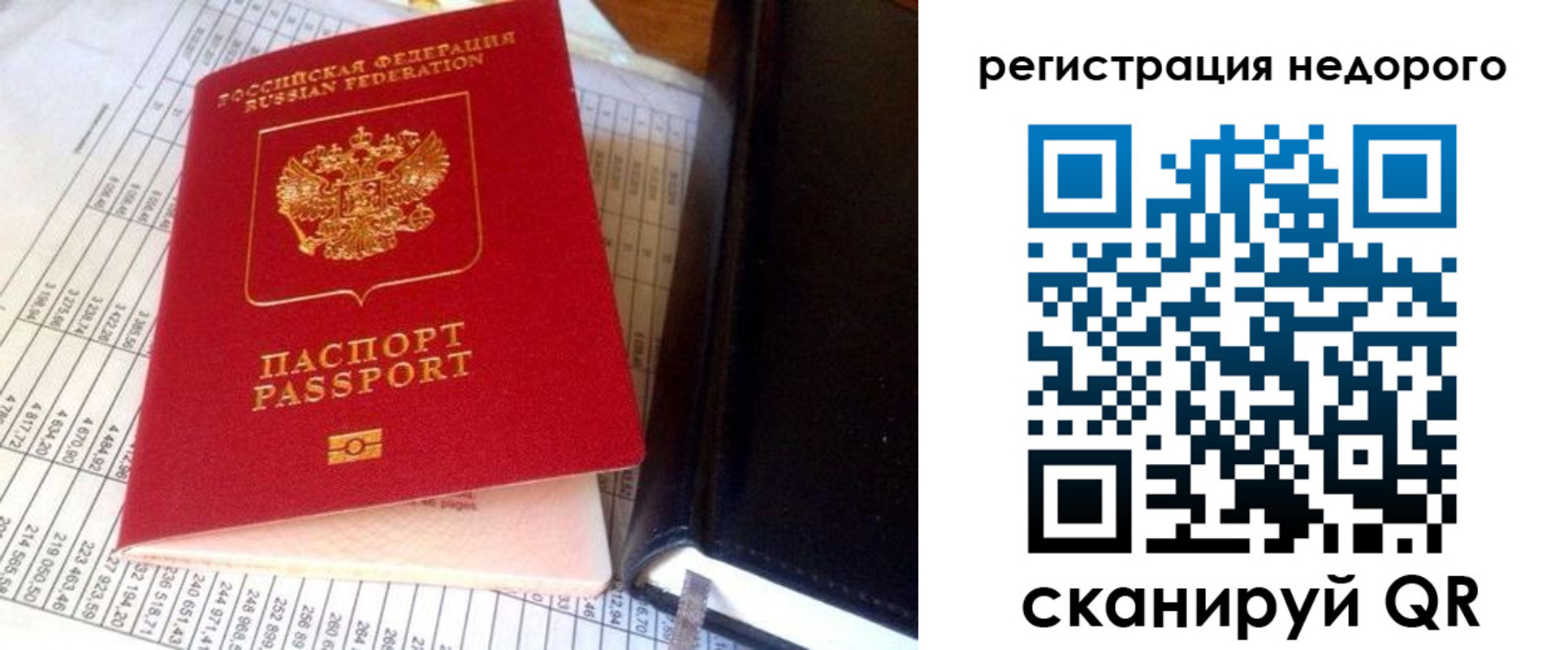 прописка ребенка в Нязепетровске