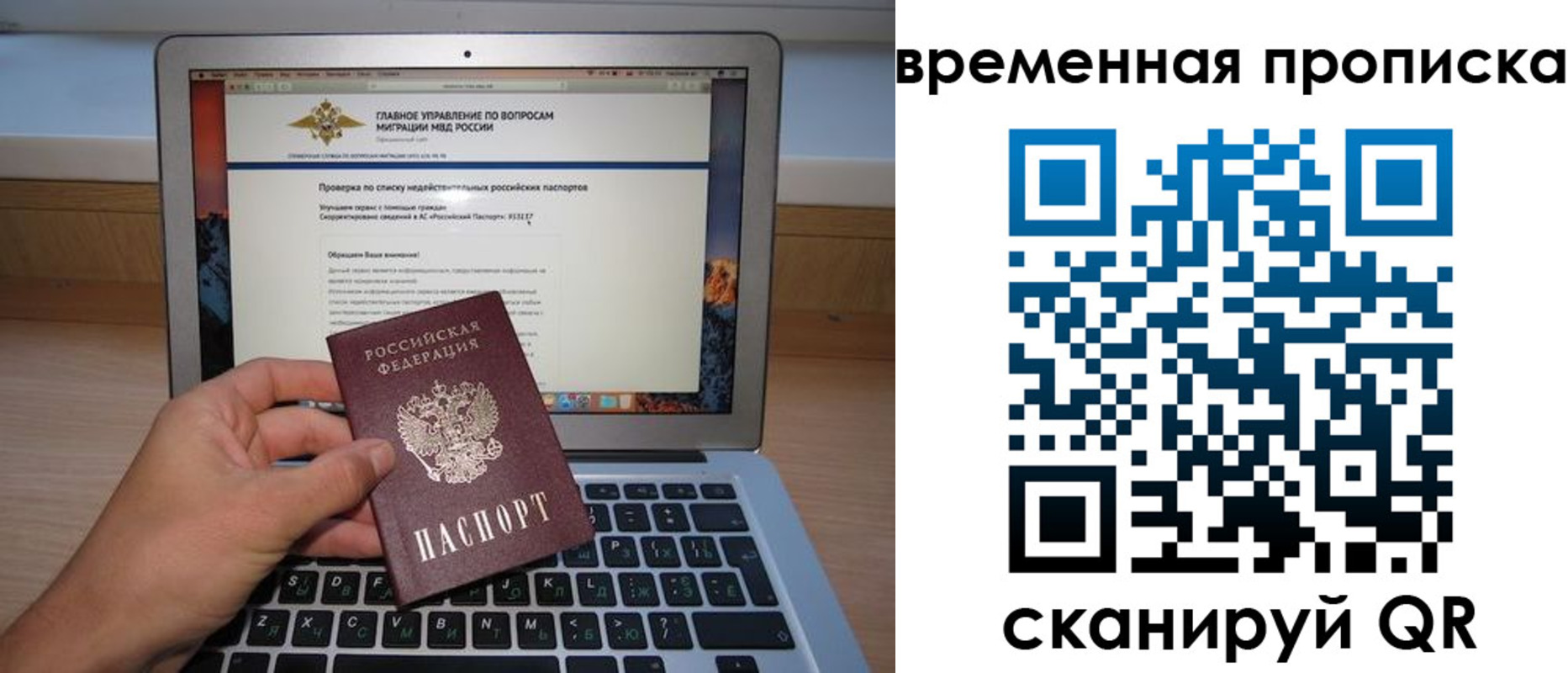 временная регистрация для всех в Нязепетровске