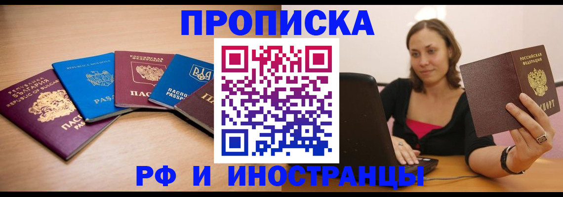 прописка ребенка в Нязепетровске