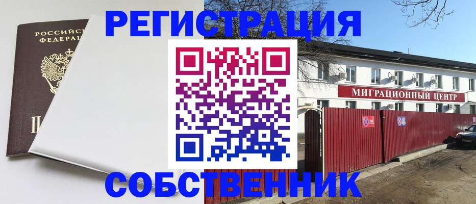 миграционный учет в Нязепетровске